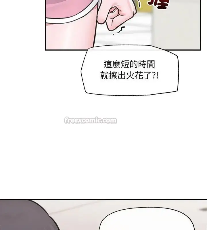 漫画《催眠手机》第76话第45张图