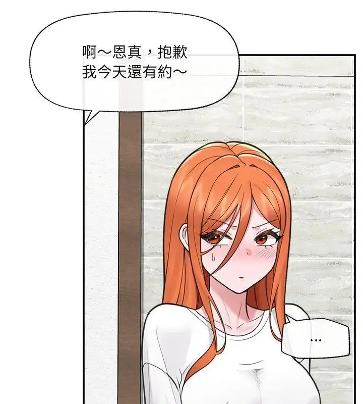 漫画《催眠手机》第76话第48张图