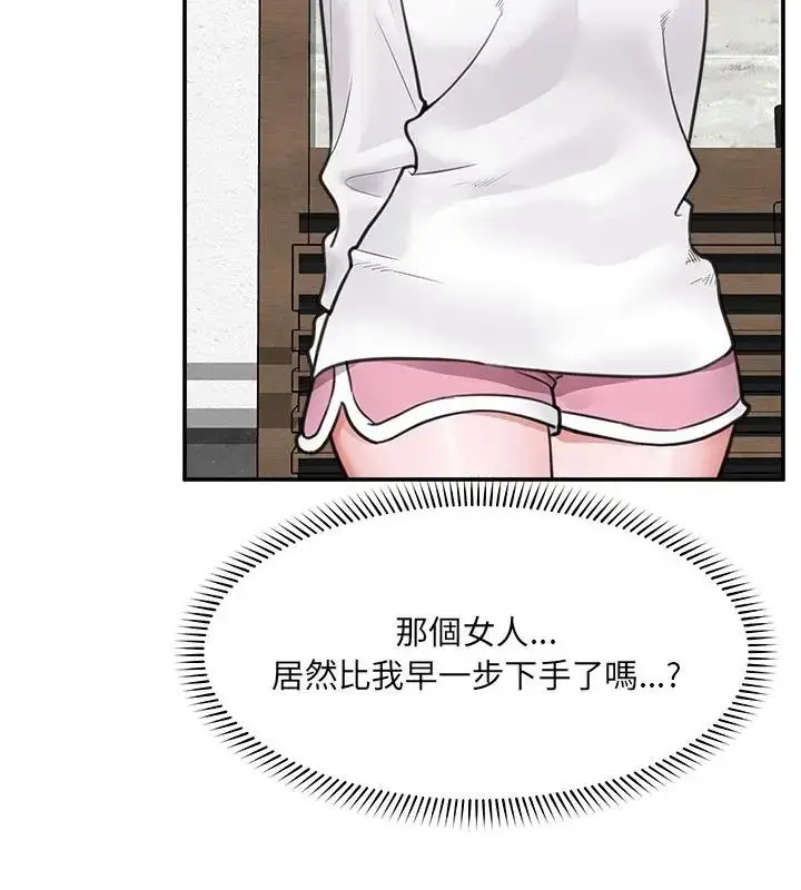 漫画《催眠手机》第76话第49张图
