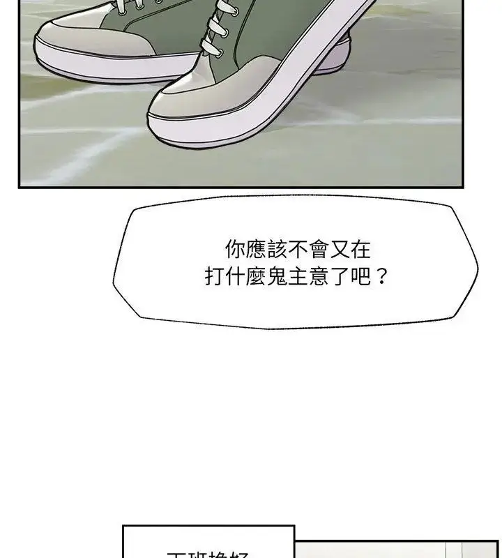 漫画《催眠手机》第76话第54张图
