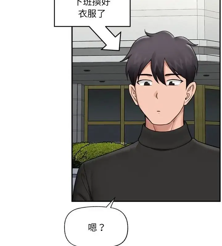 漫画《催眠手机》第76话第55张图