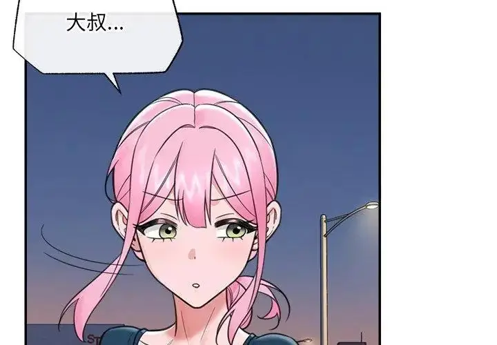 漫画《催眠手机》第76话第59张图