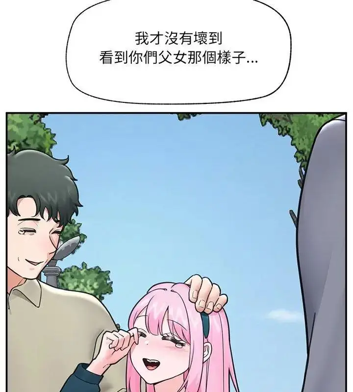 漫画《催眠手机》第76话第63张图