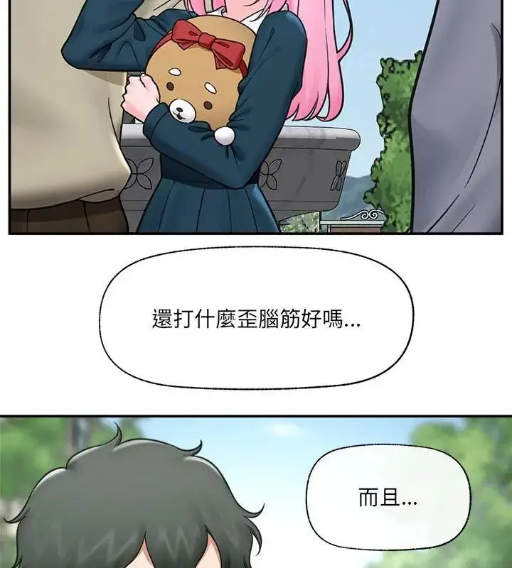 漫画《催眠手机》第76话第64张图