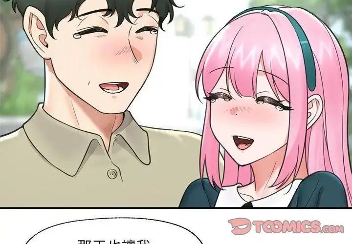 漫画《催眠手机》第76话第65张图