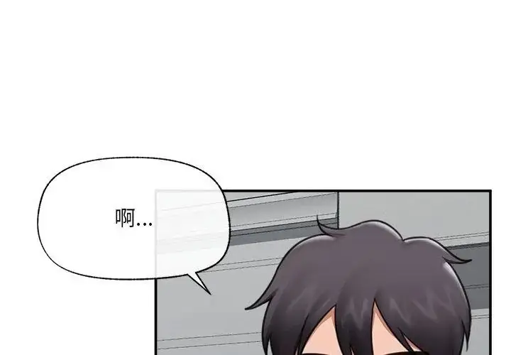 漫画《催眠手机》第76话第68张图