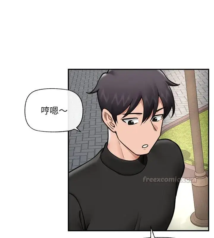 漫画《催眠手机》第76话第75张图