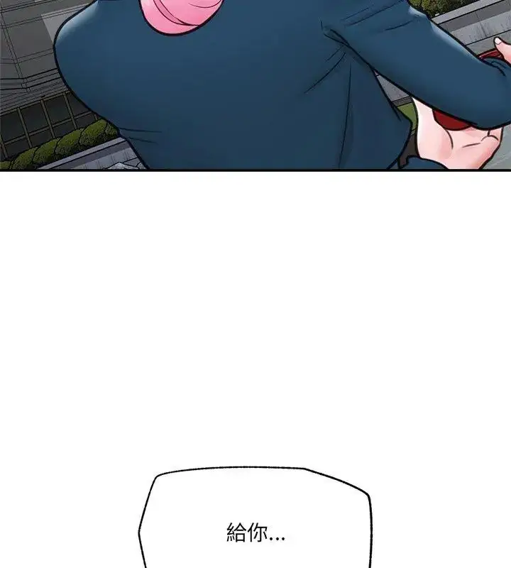 漫画《催眠手机》第76话第78张图
