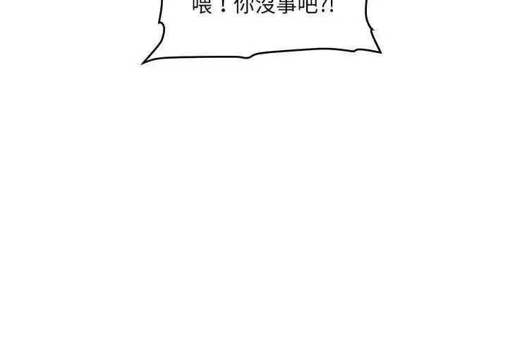 漫画《催眠手机》第76话第8张图