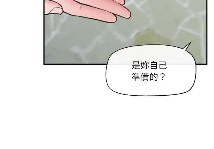 漫画《催眠手机》第76话第80张图
