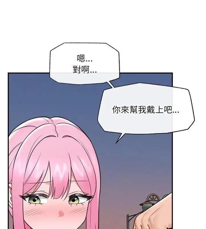 漫画《催眠手机》第76话第81张图