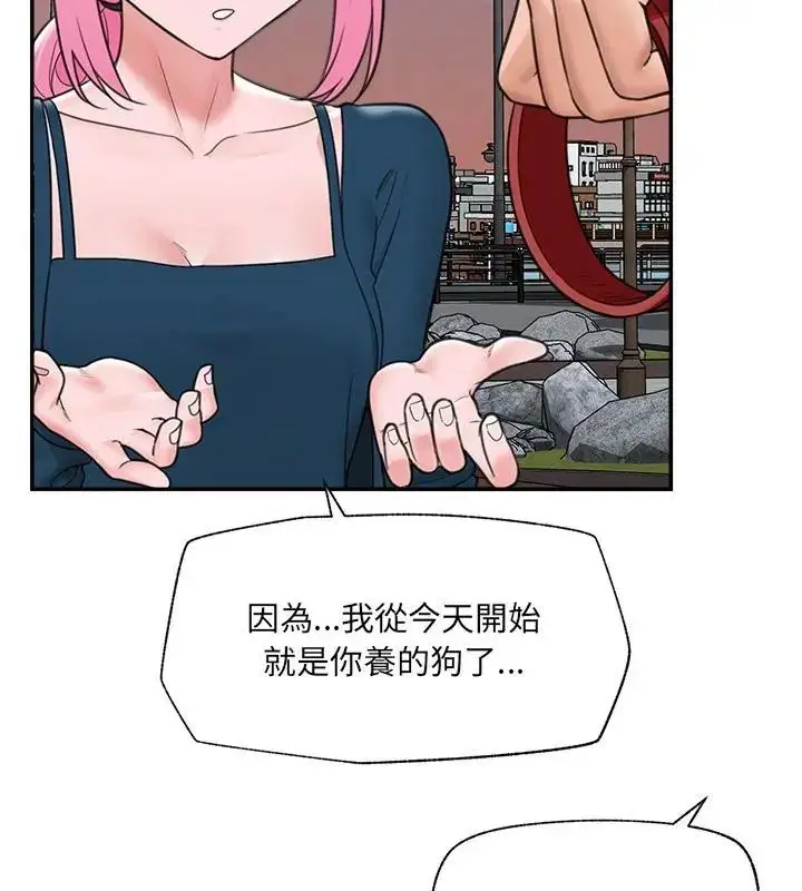 漫画《催眠手机》第76话第82张图