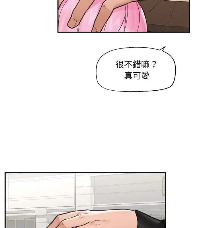 漫画《催眠手机》第76话第87张图