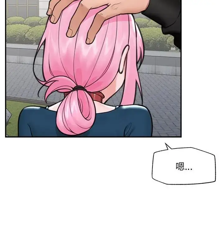 漫画《催眠手机》第76话第88张图