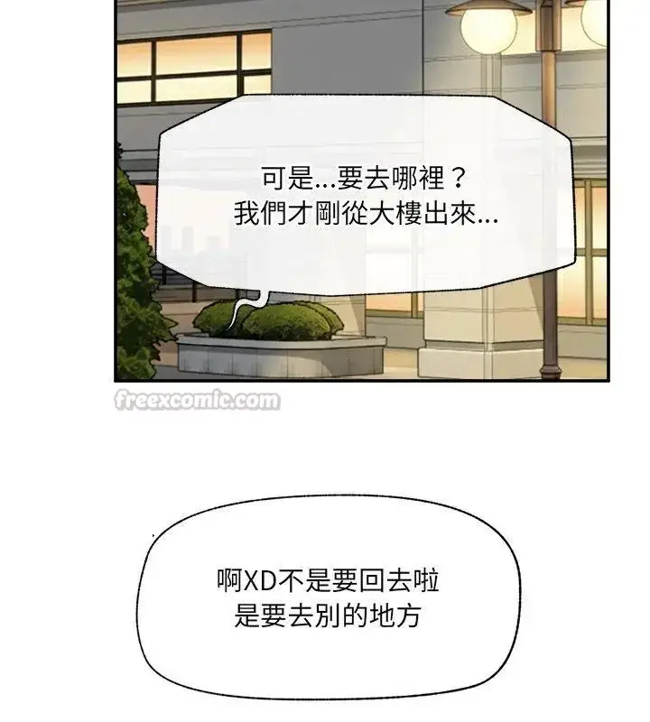 漫画《催眠手机》第76话第90张图