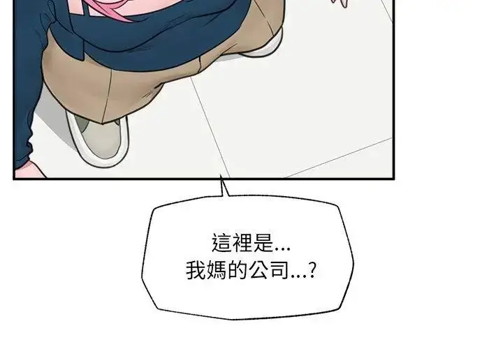 漫画《催眠手机》第76话第95张图