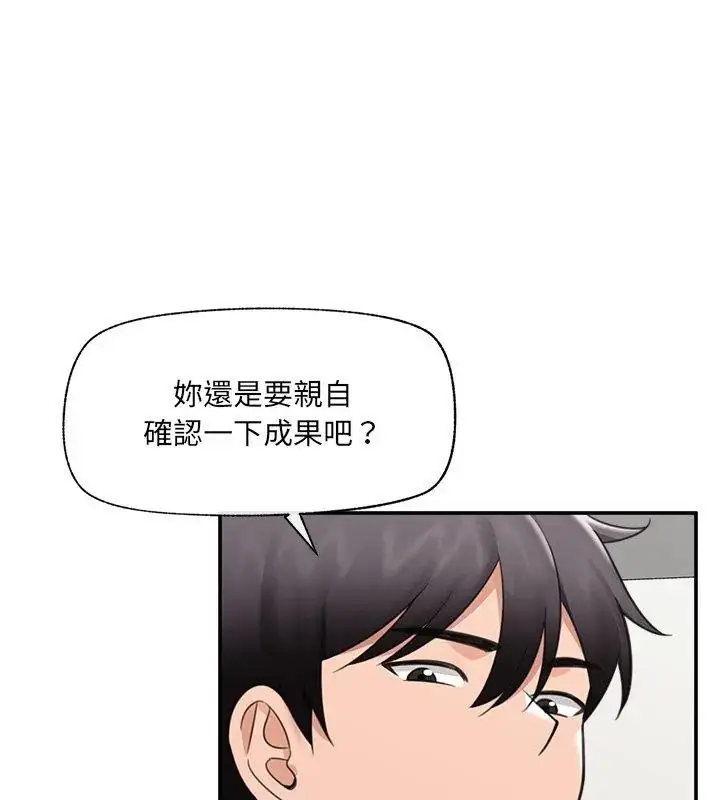 漫画《催眠手机》第76话第96张图