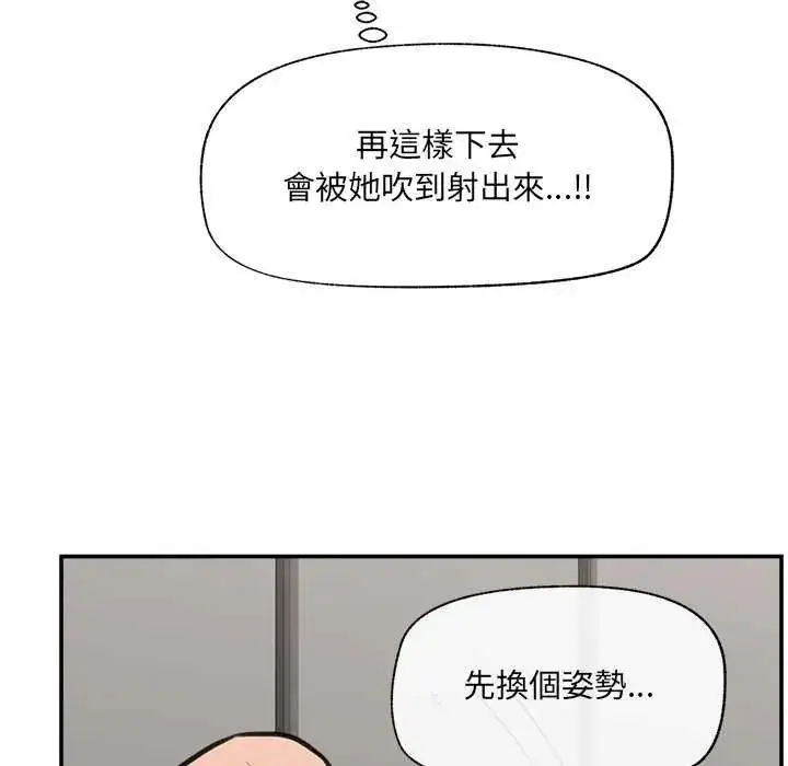 漫画《催眠手机》第77话第106张图