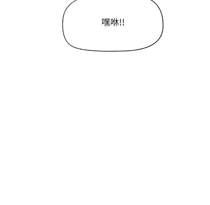 漫画《催眠手机》第77话第108张图