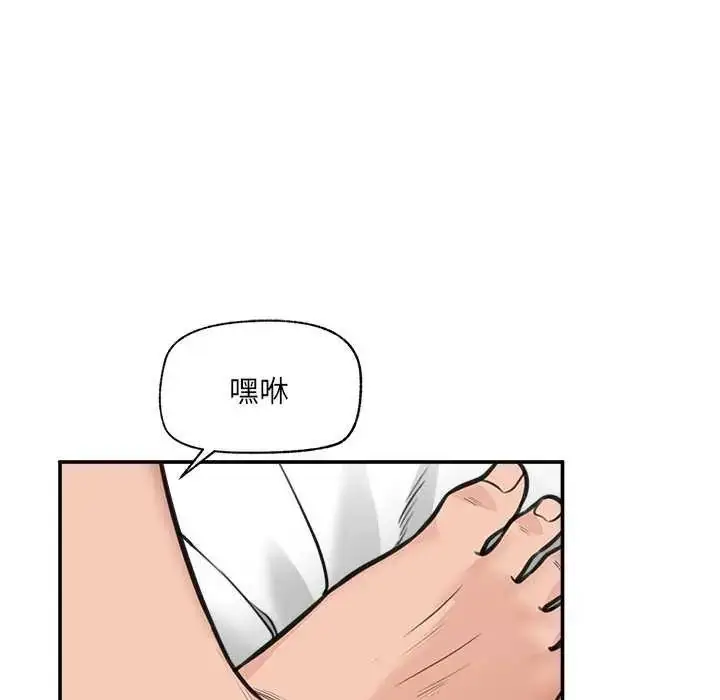 漫画《催眠手机》第77话第116张图