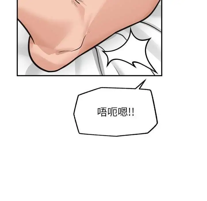 漫画《催眠手机》第77话第117张图