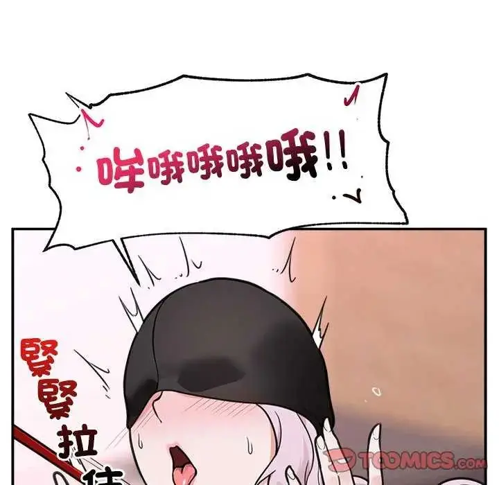 漫画《催眠手机》第77话第12张图