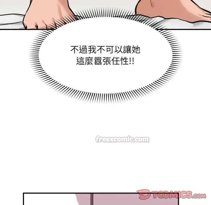 漫画《催眠手机》第77话第120张图
