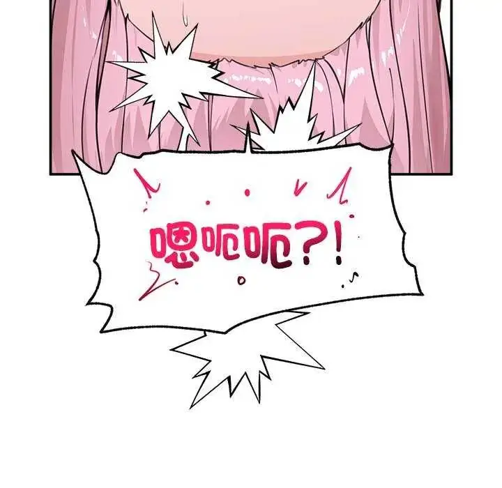 漫画《催眠手机》第77话第125张图