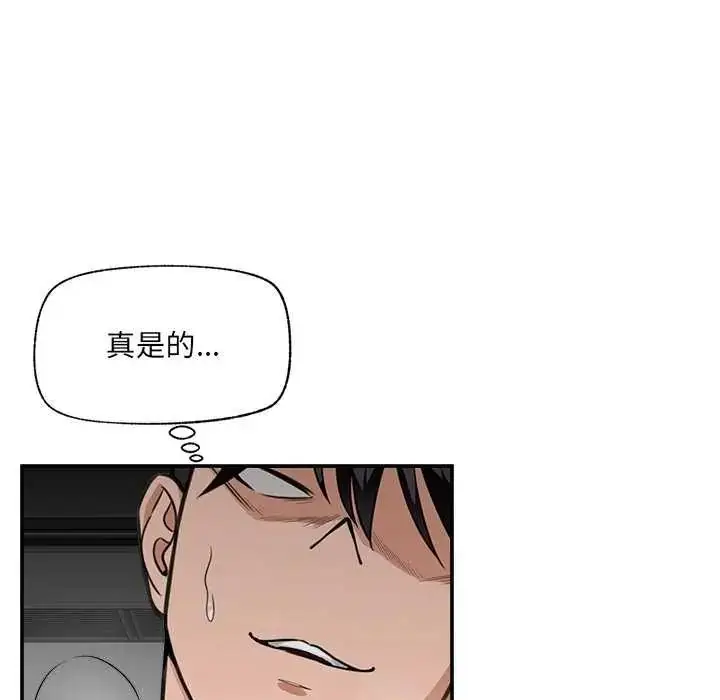 漫画《催眠手机》第77话第126张图
