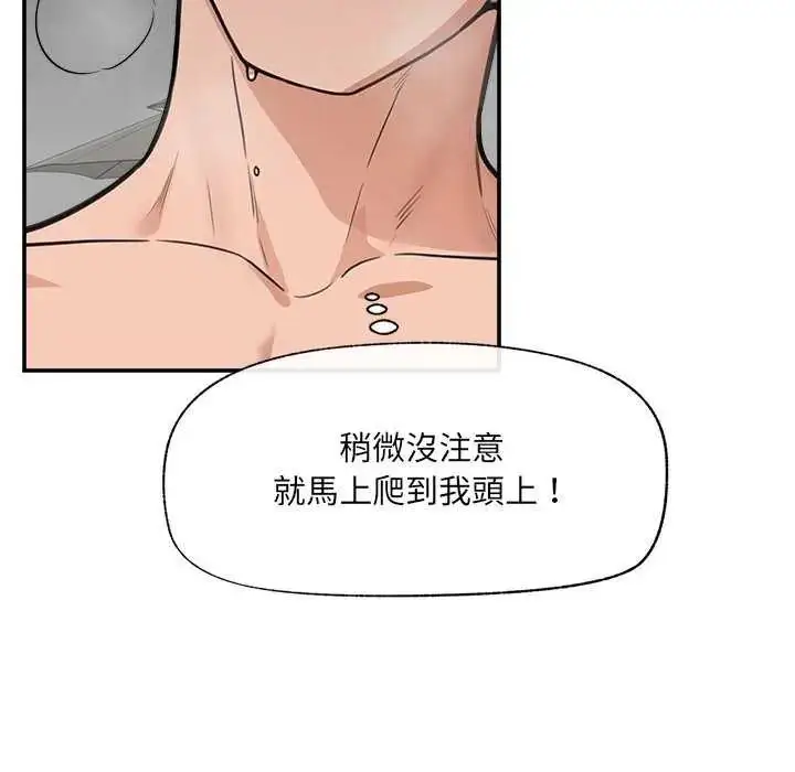 漫画《催眠手机》第77话第127张图
