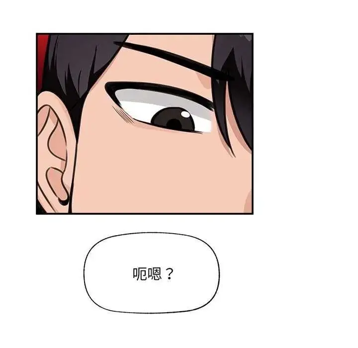 漫画《催眠手机》第77话第128张图