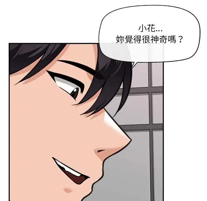 漫画《催眠手机》第77话第136张图