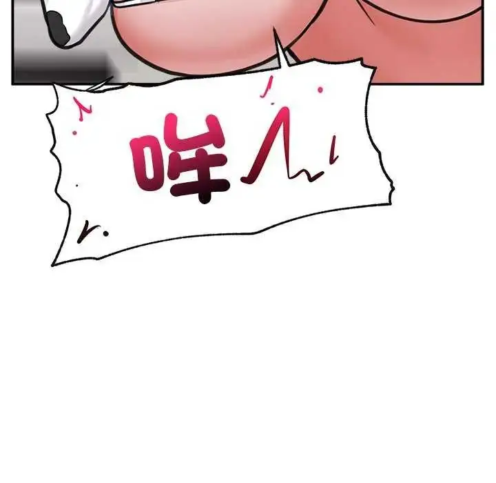 漫画《催眠手机》第77话第14张图