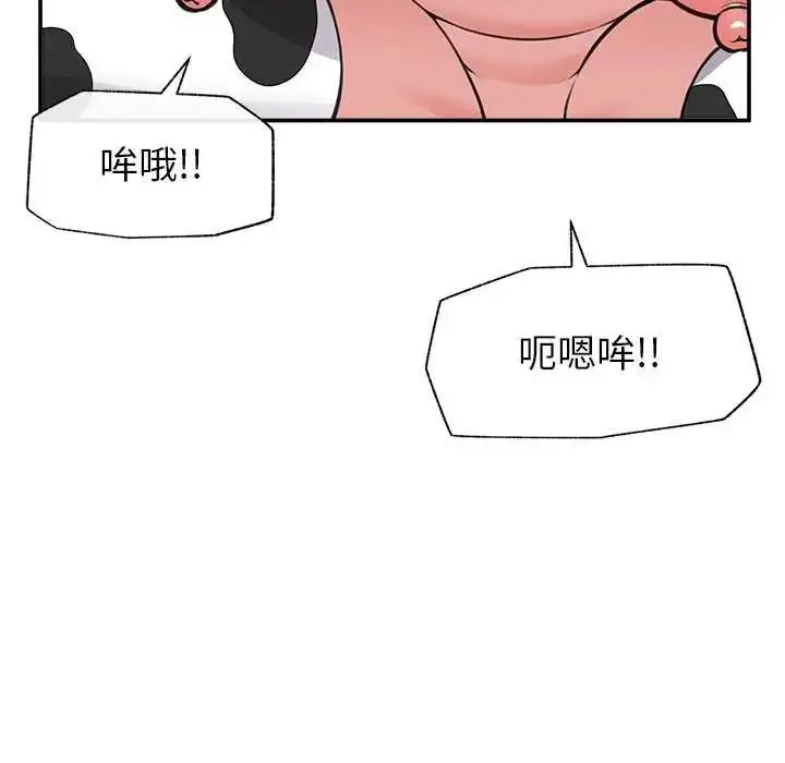 漫画《催眠手机》第77话第141张图
