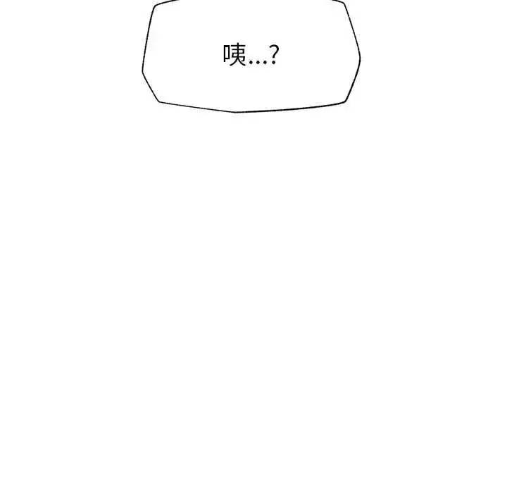 漫画《催眠手机》第77话第146张图