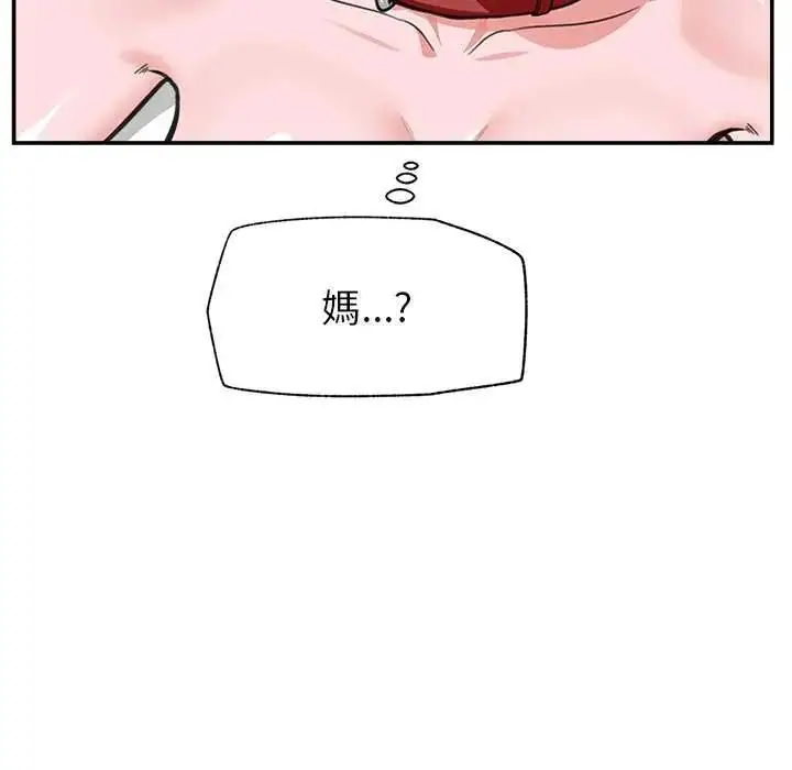 漫画《催眠手机》第77话第148张图