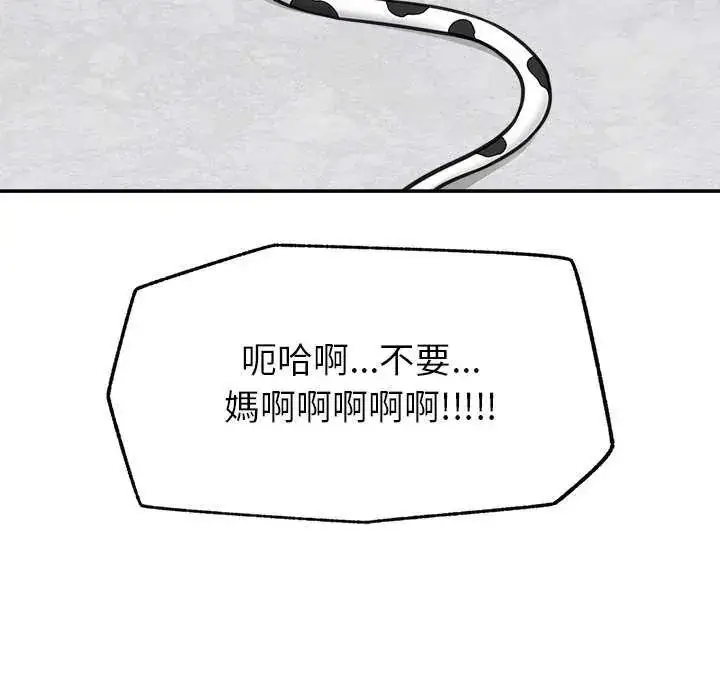 漫画《催眠手机》第77话第152张图