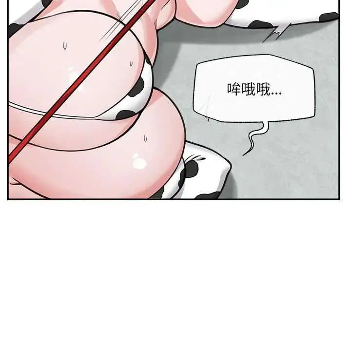 漫画《催眠手机》第77话第16张图
