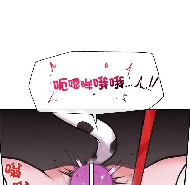 漫画《催眠手机》第77话第17张图