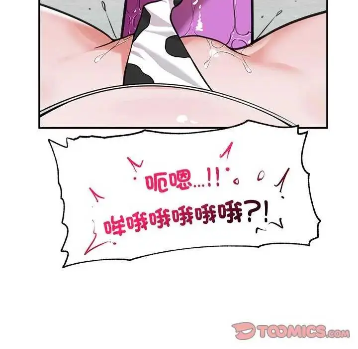漫画《催眠手机》第77话第21张图