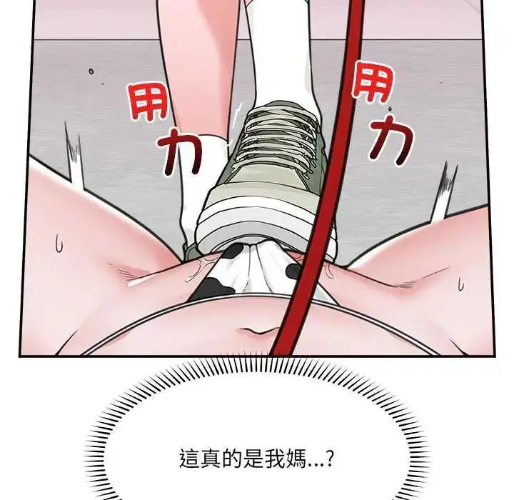 漫画《催眠手机》第77话第24张图
