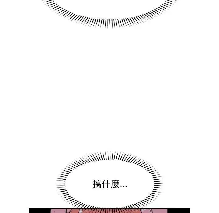 漫画《催眠手机》第77话第25张图