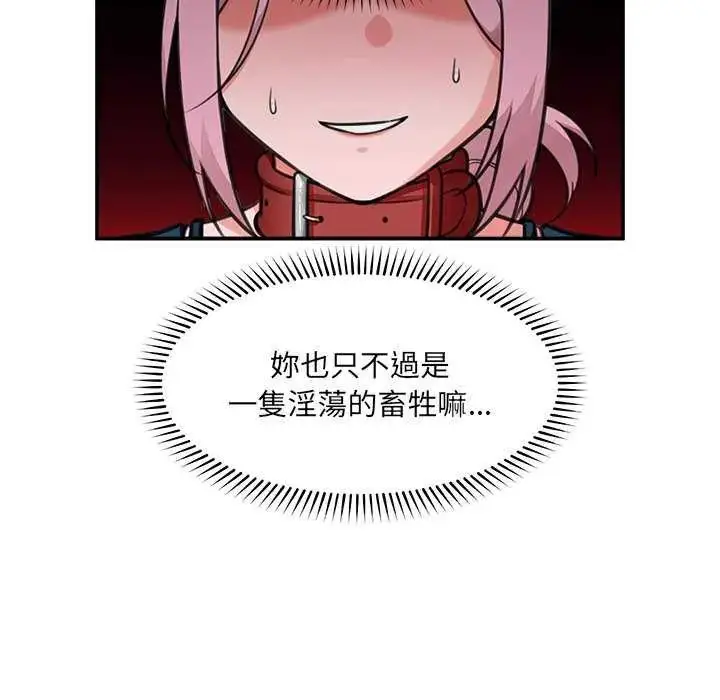 漫画《催眠手机》第77话第26张图