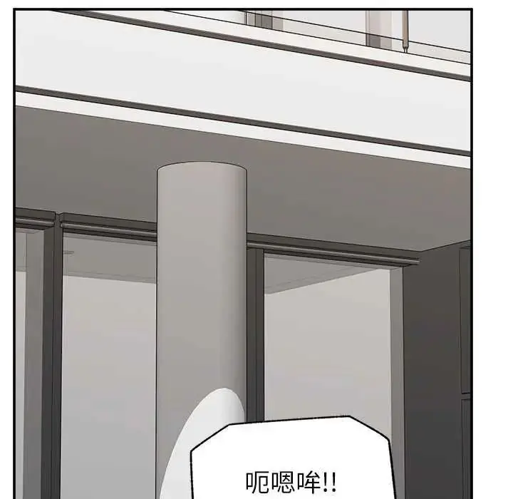 漫画《催眠手机》第77话第32张图