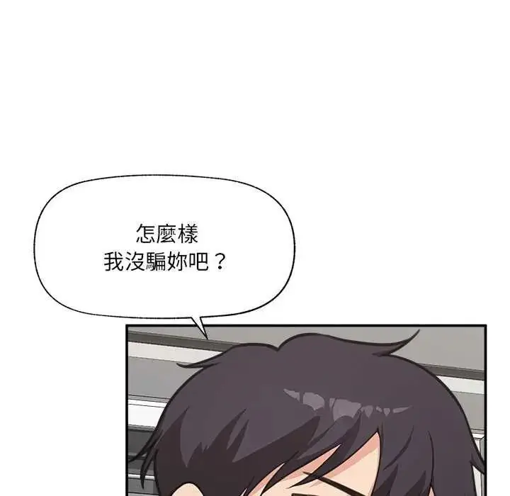 漫画《催眠手机》第77话第47张图