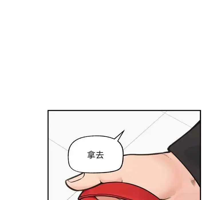 漫画《催眠手机》第77话第5张图