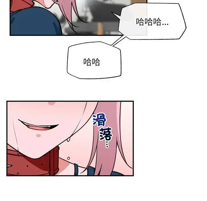 漫画《催眠手机》第77话第50张图