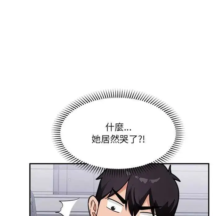 漫画《催眠手机》第77话第51张图