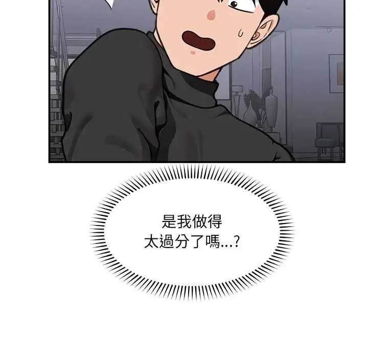 漫画《催眠手机》第77话第52张图