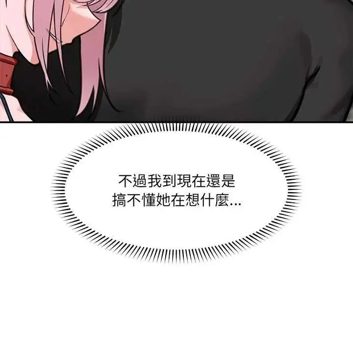 漫画《催眠手机》第77话第54张图